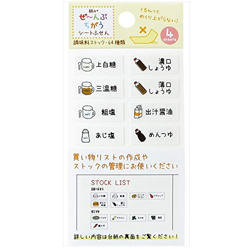 味の素 - ◆＊いまゆき＊ 　 味の素　ふせん紙 2色（茶と白）　カップ　185個 419u48ldV+L.jpg